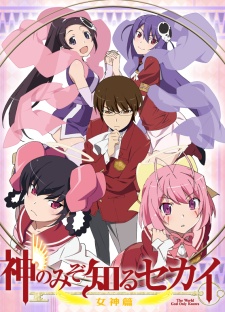 The World God Only Knows Season 3 Sub Indo
